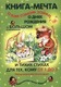 Книги для детей