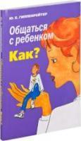 Для родителей