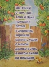 Книга-мечта о прогулках зимой и летом, о косолапом мишке, о домашней школе Монтессори