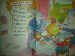 Зайка на даче