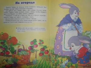 Зайка на даче