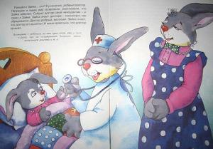 Не болей, Зайка!