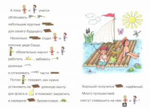 Книга-мечта о чтении вслух и словах-картинках, о вечных сказках, о Машиной каше и рассказах про меня
