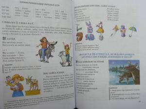 Уроки логопеда. Исправление нарушений речи Надежда Жукова