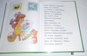 Первые книги по чтению. Короткие классические тексты для самостоятельного прочтения.