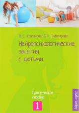 книга годовой курс занятий для детей 1-2 лет