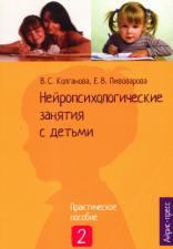 книга годовой курс занятий для детей 1-2 лет