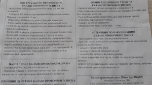 Балансировочный диск 32см. Балансир подушка