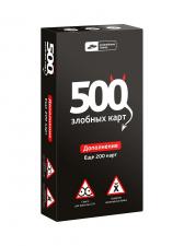 Настольная игра 500 злобных карт Дополнение (18+)