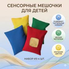 Кинезиологический мешочек Набор