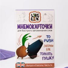 Настольная игра Мнемокарточки Like Look Глаголы