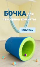 Бочка совы тоннель для сенсорной интеграции