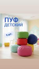 Пуф подушка для сенсорной комнаты